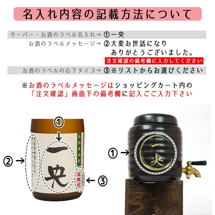 焼酎サーバー セット 名入れ (麦焼酎)高級 焼酎カップ2個 母の日 父の