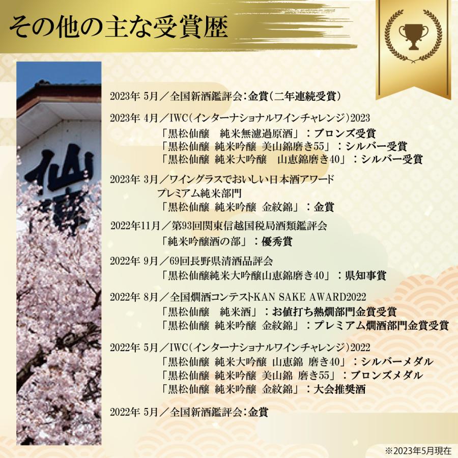 傘寿お祝い 80歳 日本酒 桐箱 黄色 金色 ギフト プレゼント 純米吟醸酒 傘寿｜nairenosake｜09