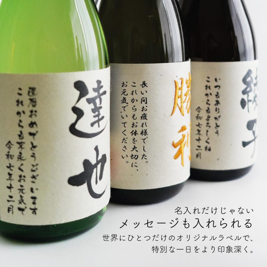 焼酎の入れ物　5000円 父の日 名入れ 焼酎 刺繍ラベル 芋焼酎 720ml 酒 誕生祝い 誕生日 還暦
