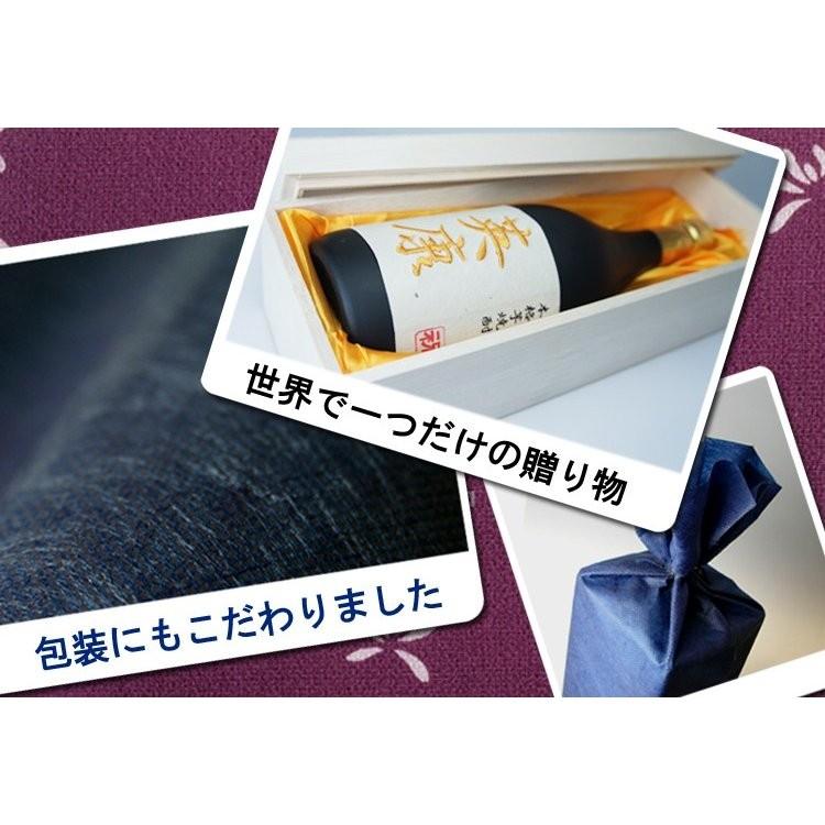 名入れ 焼酎 刺繍ラベル 麦焼酎 720ml 父の日 誕生祝い 誕生日 還暦祝い 名前入り ギフト｜nairenosake｜13