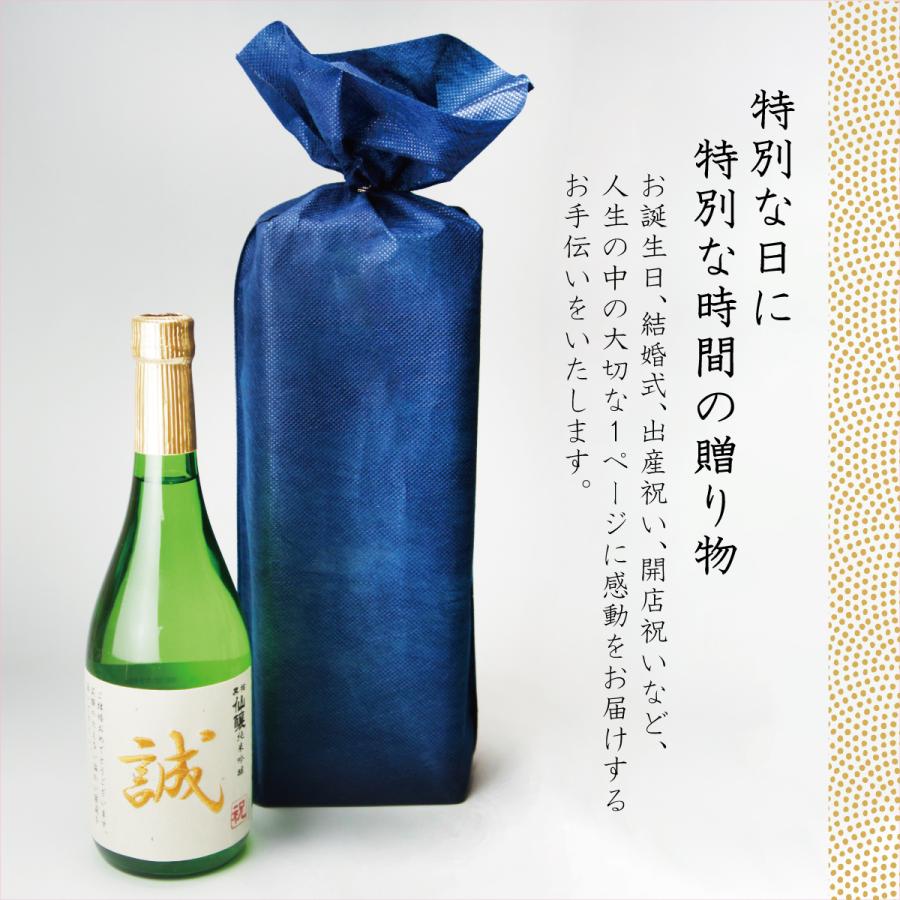 日本酒 名入れ 刺繍ラベル オリジナルラベル 純米吟醸 720ml 退職祝い