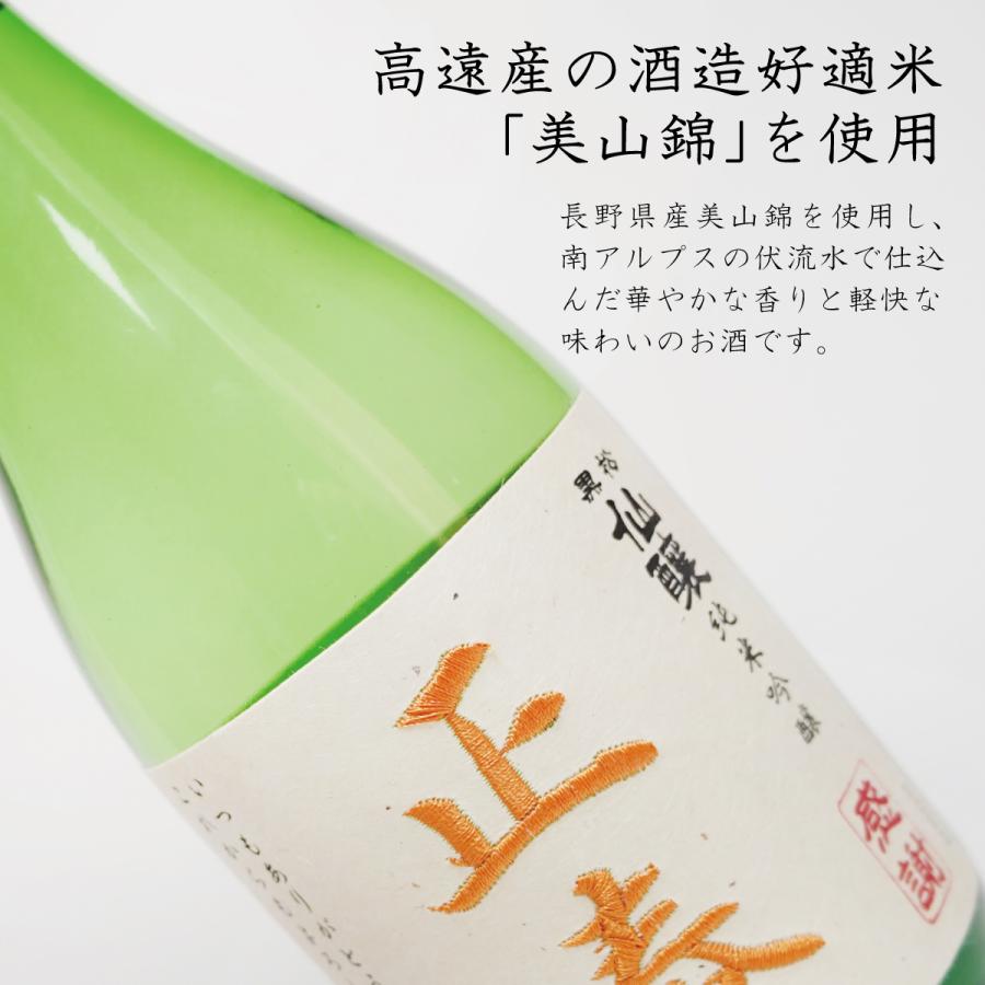 日本酒 名入れ 刺繍ラベル オリジナルラベル 純米吟醸 720ml 退職祝い