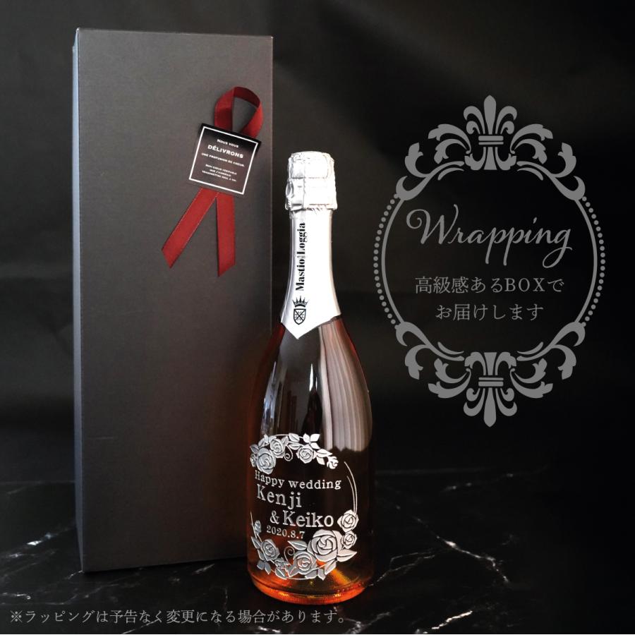 名入れプレゼント スパークリングワイン750ml（結婚祝い・成人祝い