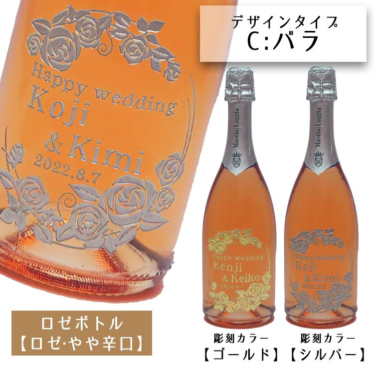 人気スポー新作 名入れプレゼント スパークリングワイン750ml 結婚祝い 成人祝い 誕生日プレゼント 女性 名入れ ワイン 豪華 彫刻 おしゃれ Materialworldblog Com