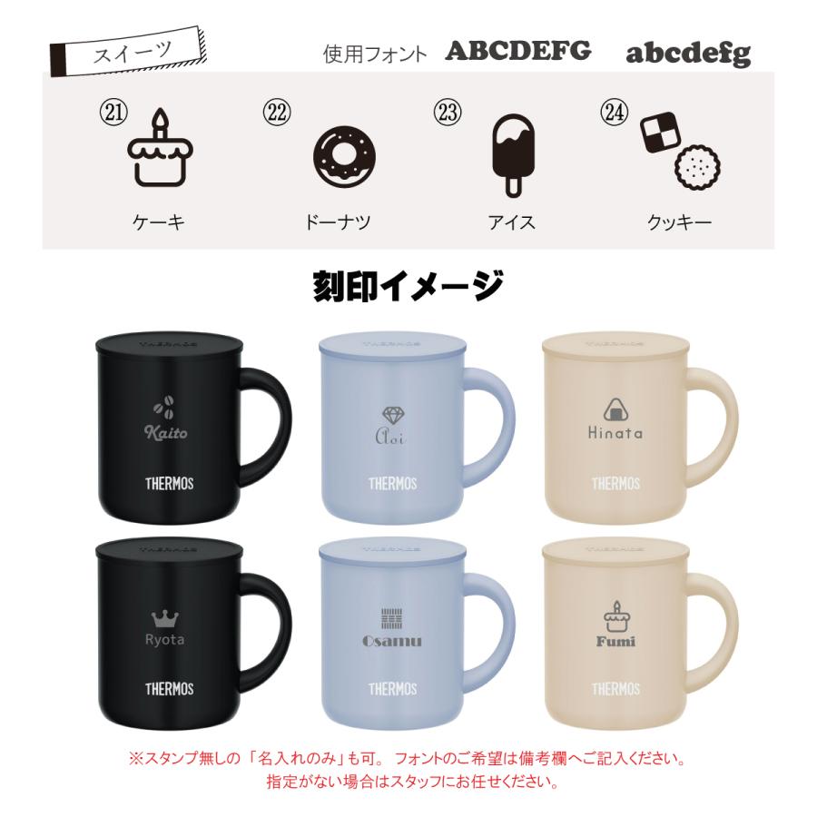 THERMOS（サーモス） 名入れ プレゼント スターバックス 蓋つき