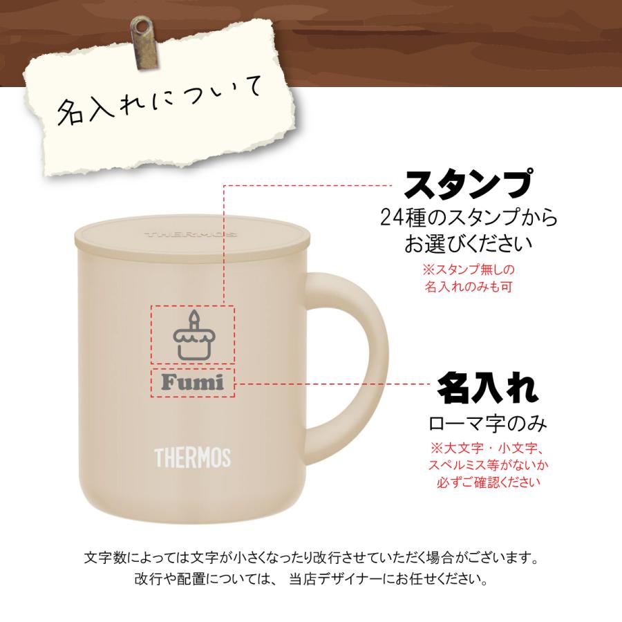 THERMOS 名入れ プレゼント サーモス スターバックス 蓋つき