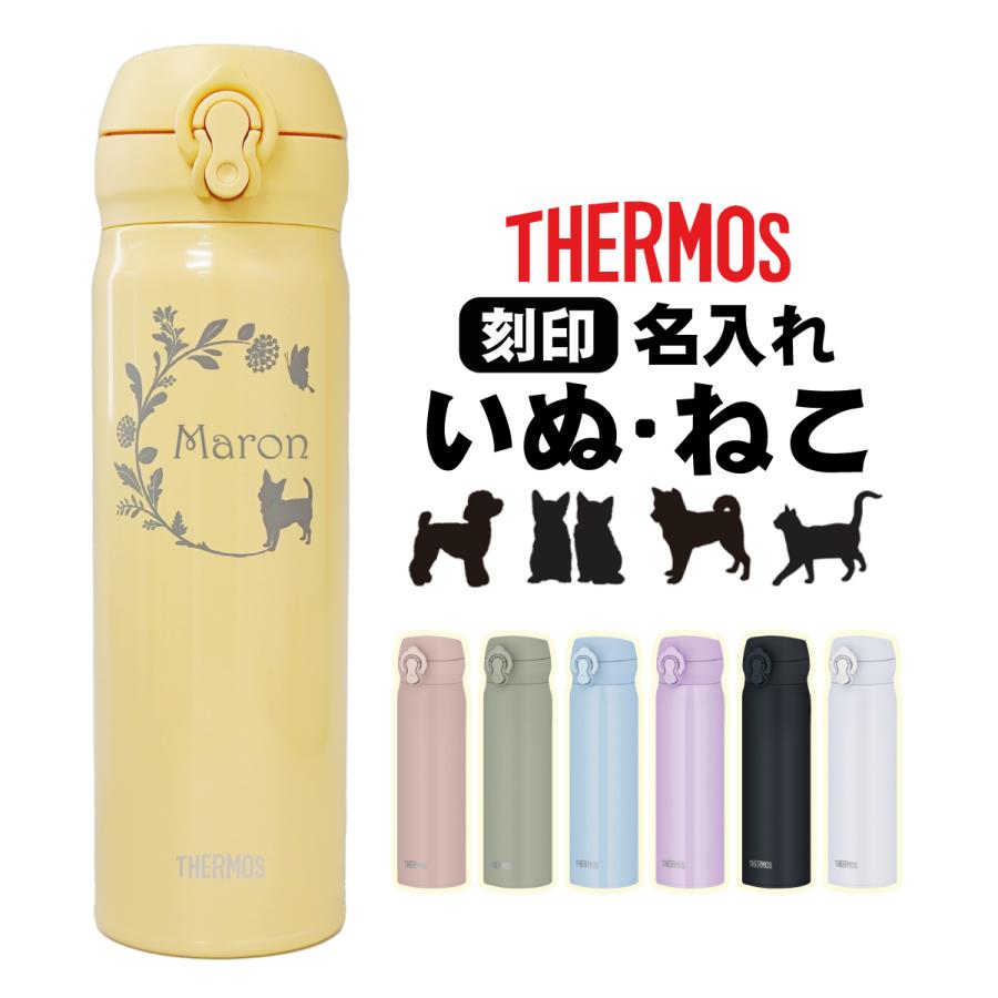 サーモス 水筒 名入れ 500ml 直飲み 真空断熱 保温 保冷 JNL505 お祝い おしゃれ 猫デザイン 犬デザイン :thermos -dog-cat:名入れ プレゼント 味の神話 - 通販 - Yahoo!ショッピング サーモス 水筒 名入れ 500ml 直飲み 真空断熱 保温 保冷 JNL505 お祝い おしゃれ 猫デザイン 犬デザイン :thermos -dog-cat:名入れ プレゼント 味の神話 - 通販 - Yahoo!ショッピング