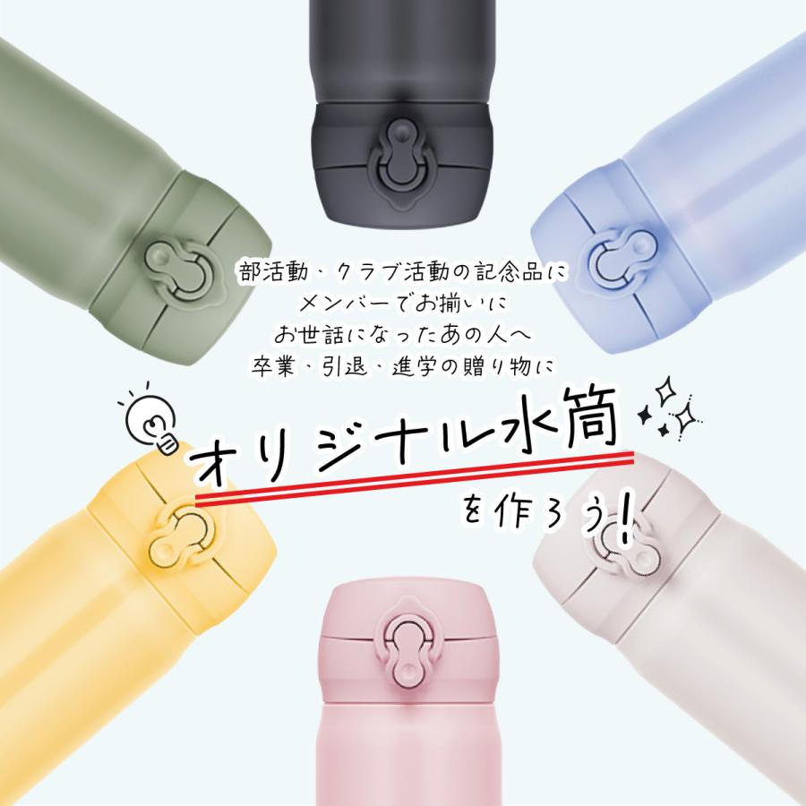 THERMOS（サーモス） 水筒 名入れ 500ml 直飲み 真空断熱 保温 保冷