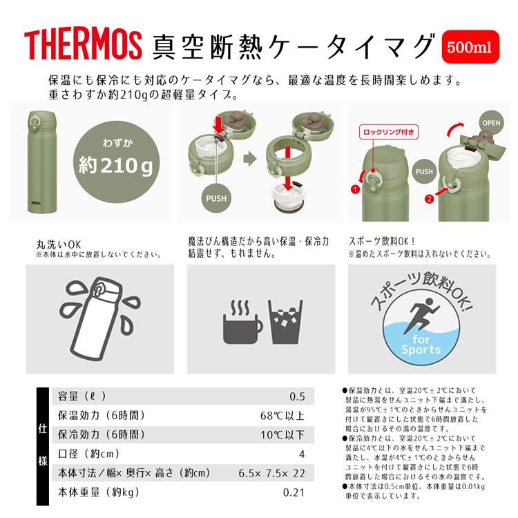 水筒 サーモス 500ml 1000円引き おしゃれ 子供 大人 テニス バドミントン 卓球 バスケットボール バレーボール 卒業 卒団 お礼 プレゼント 名入れ 名前 Thermos500sp 名入れ プレゼント 味の神話 通販 Yahoo ショッピング