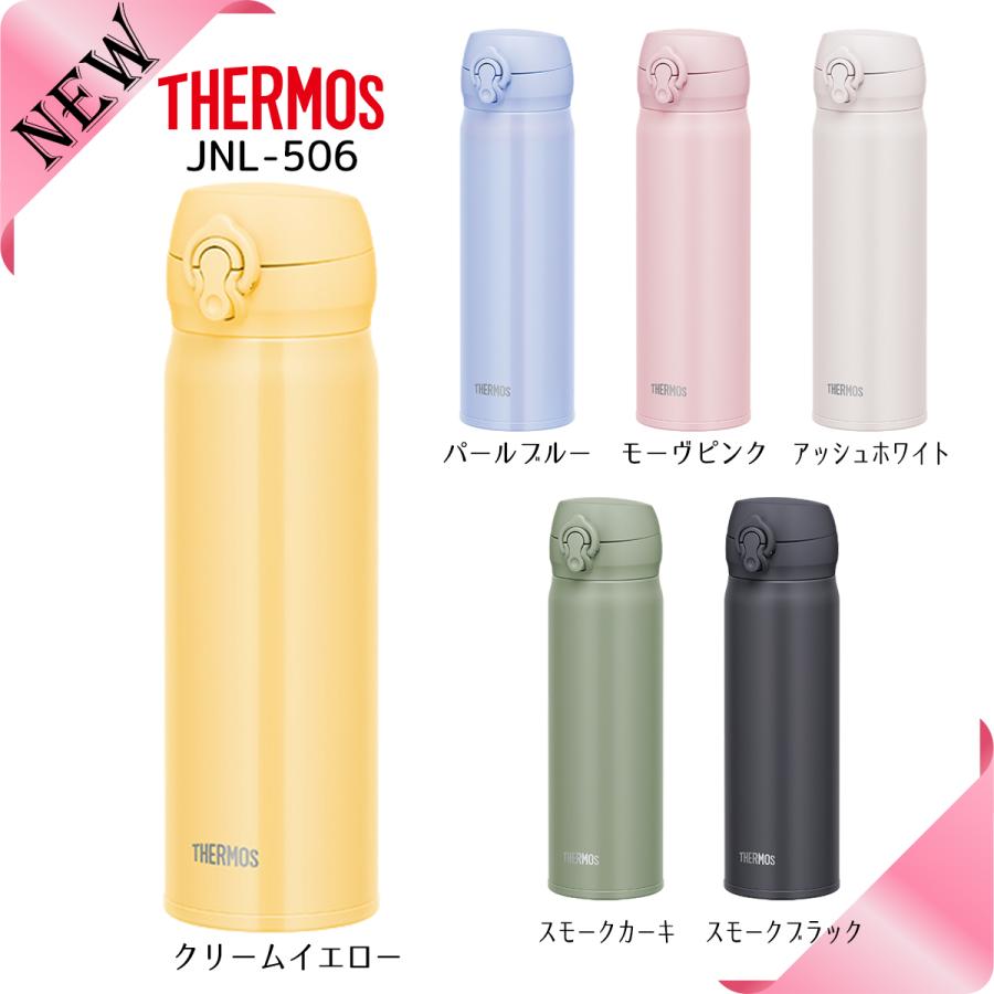 THERMOS JNL-506   カーキ