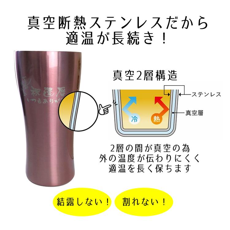 還暦祝い 赤金風呂敷 タンブラー 名入れ プレゼント 実用的  桐箱入 おしゃれ 真空断熱 還暦誕生日｜nairenosake｜05