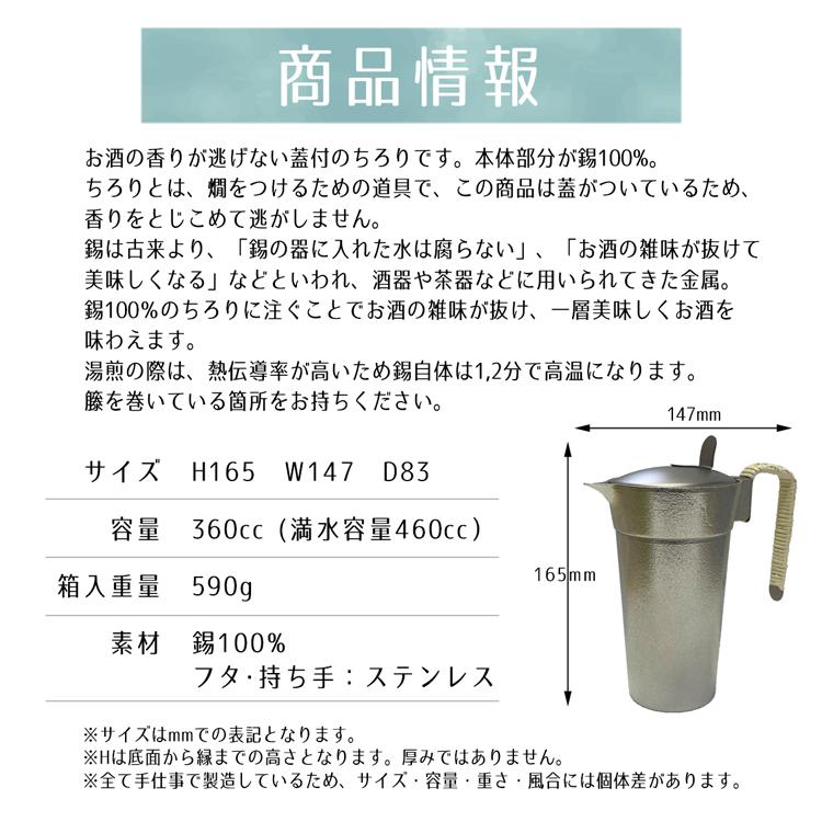 卓上式ミニかんすけ・匠（2合用）サンシン（新タイプ）卓上酒燗器 蓋付2合錫チロリ付錫 酒器 出店 祭 神事 行事 株式会社能作 製錫ちろり 退職祝い 送別会｜nairenosake｜10