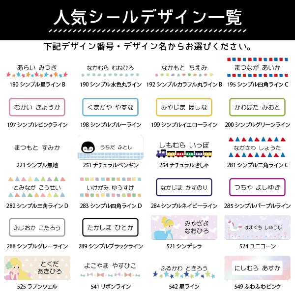お名前シール 防水 アイロン ラバーシール 3点セット 布用 おしゃれ 耐水耐熱 服 小学校 食洗機 上履き 傘 キャラクター 3setseal お名前シール製作所byレスタス 通販 Yahoo ショッピング