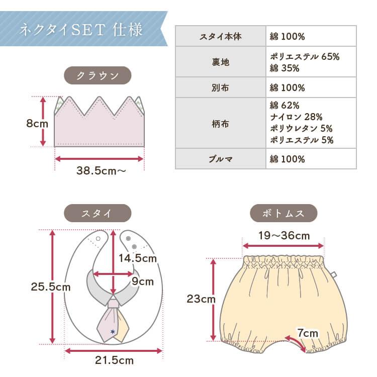 刺繍名入れ無料 おまかしスタイ3点セット mocmof お食い初め 100日祝い 