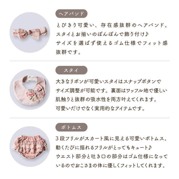 刺繍名入れ無料 おまかしスタイ3点セット mocmof お食い初め 100