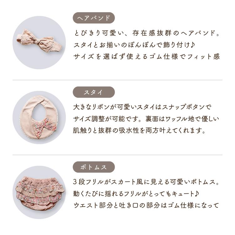 刺繍名入れ無料 おまかしスタイ3点セット mocmof お食い初め 100日祝い