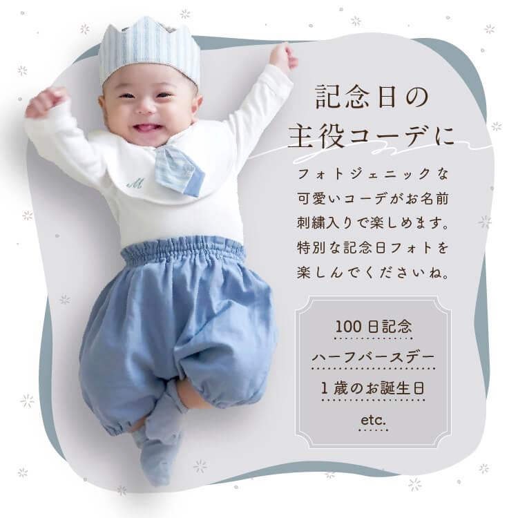 刺繍名入れ無料 おまかしスタイ3点セット mocmof お食い初め 100日祝い