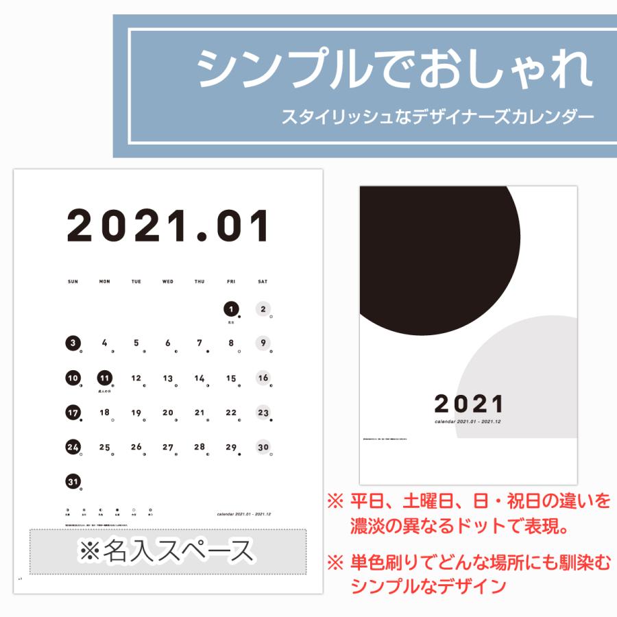 21年度名入カレンダー Ns2 ドット デザイナーズ 50冊 名入れカレンダー Calendar Ns2 50 お名前シール製作所byレスタス 通販 Yahoo ショッピング