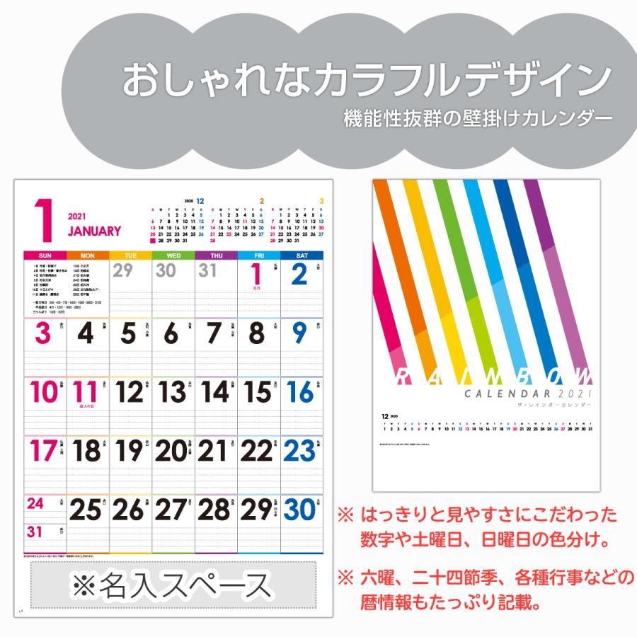 21年度名入カレンダー Ns3 ザ レインボー 100冊 名入れカレンダー Calendar Ns3 100 お名前シール製作所byレスタス 通販 Yahoo ショッピング