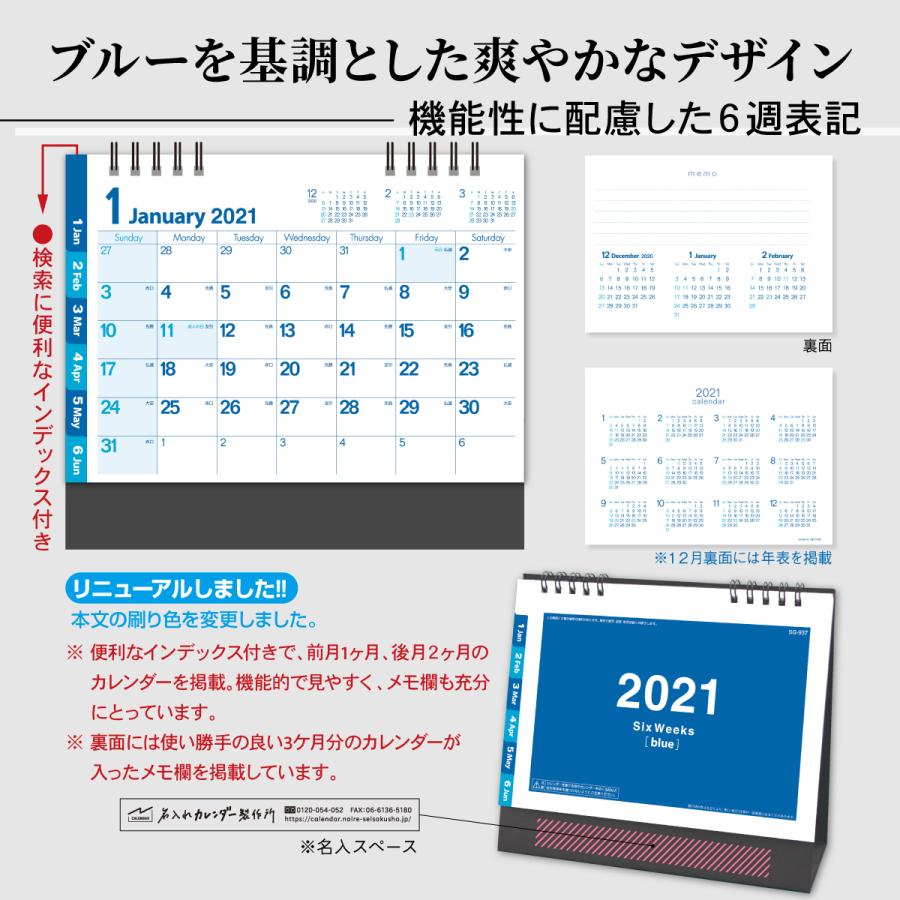 21年度名入カレンダー Sg937 ワントーン6ウィーク ブルー 50冊 名入れカレンダー Calendar Sg937 50 お名前シール製作所byレスタス 通販 Yahoo ショッピング