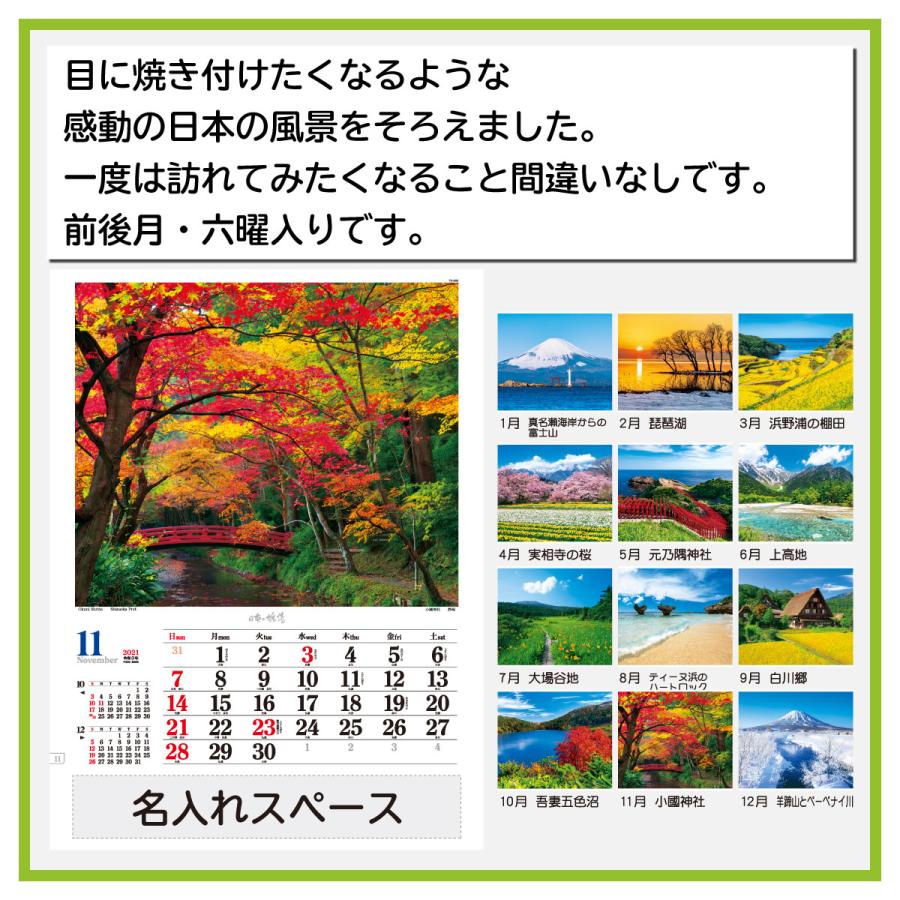 21年度名入カレンダー Sp10 モ ネ 50冊 名入れカレンダー Calendar Sp10 50 お名前シール製作所 通販 Yahoo ショッピング