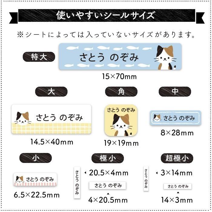 お名前シール製作所 防水お名前シール 透明タイプ クリアシール 名前