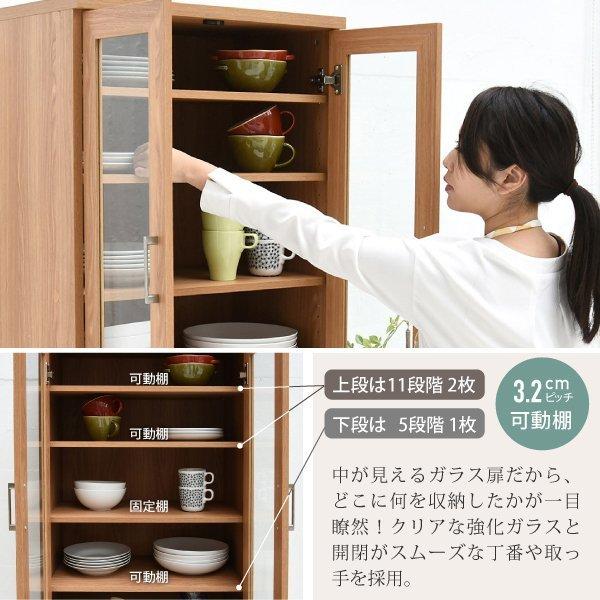 ガラス扉食器棚/キッチン収納 幅60 高さ180