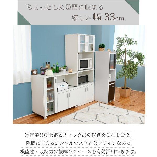 すきま 隙間収納 キッチン ミニ 食器棚 キッチン家電収納 家電