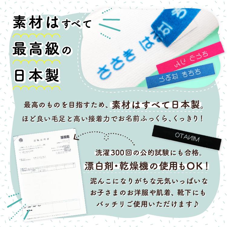 お名前シール製作所 フロッキーネーム 布用 お名前シール アイロン