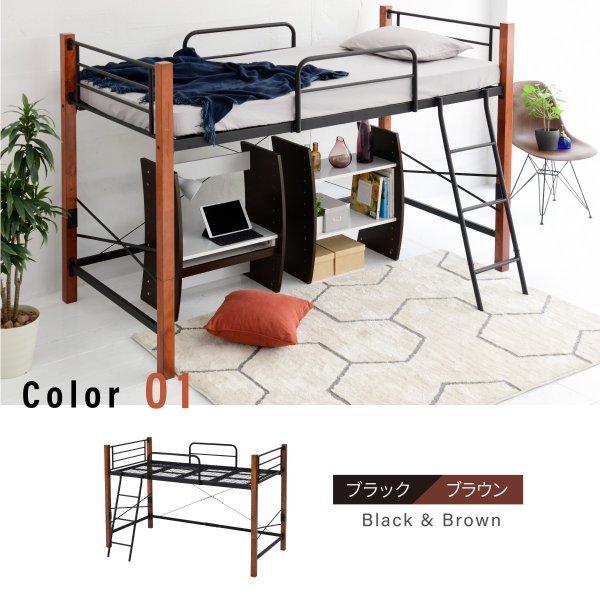 ロフトベッド 天然木 低め ロータイプ シングル パイプ システム