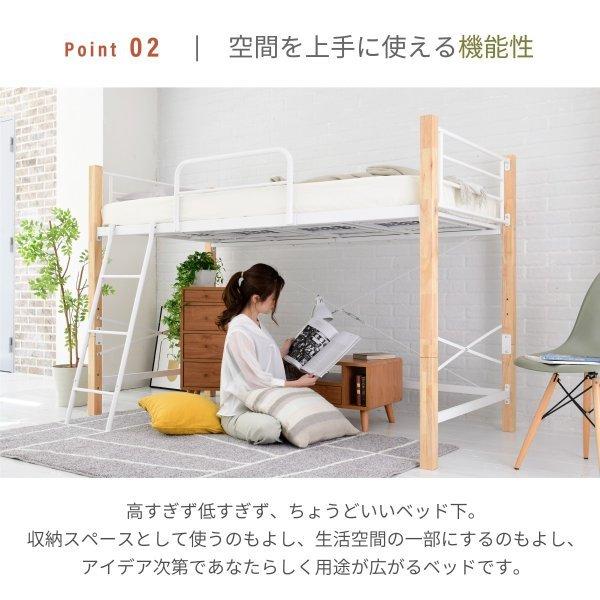 ロフトベッド 天然木 低め ロータイプ シングル パイプ システム
