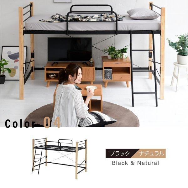 ロフトベッド 天然木 低め ロータイプ シングル パイプ システムベッド