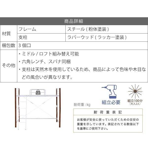ロフトベッド 天然木 ハイタイプ シングル システムベッド ロフトベッド 天然木 ハイタイプ シングル システムベッド