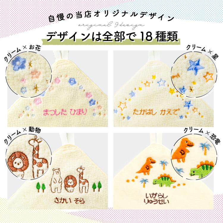 【名前入り 刺繍 無料】ループタオル 34cm 保育園 幼稚園 入園グッズ 子供用 今治タオル 日本製｜naireseisakusho｜09