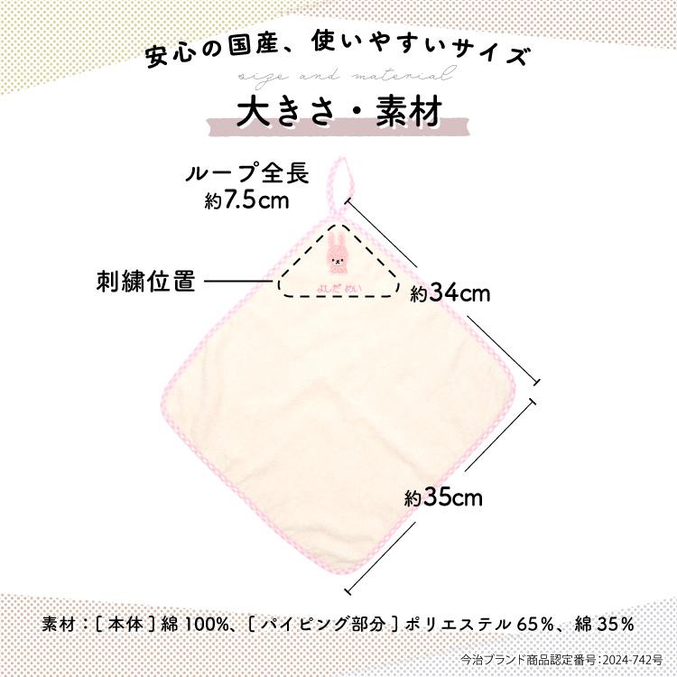 ピンク×白　今治タオル　ウォッシュタオル　ハンドメイド　ループタオル　入園準備 今治タオル（imabari towel） 【名前入り 刺繍 無料】パイピング付き