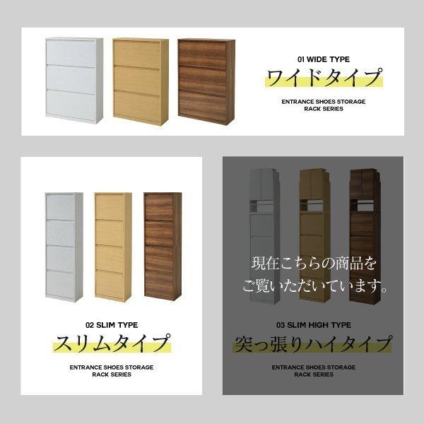 下駄箱 スリム 4段 上置き付き つっぱり フラップ 扉 付き 幅49 下駄箱 スリム 4段 上置き付き つっぱり フラップ 扉 付き 幅49