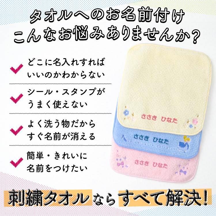 名前入り 刺繍 無料 タオル ハンカチ 子供用 15cm ミニサイズ 日本製 今治タオル 入園祝い 入学 Minitowel1 お名前シール製作所byレスタス 通販 Yahoo ショッピング
