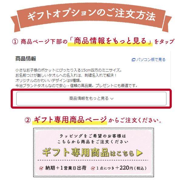 名前入り 刺繍 無料 タオル ハンカチ 子供用 15cm ミニサイズ 日本製 今治タオル 入園祝い 入学 Minitowel1 お名前シール製作所byレスタス 通販 Yahoo ショッピング