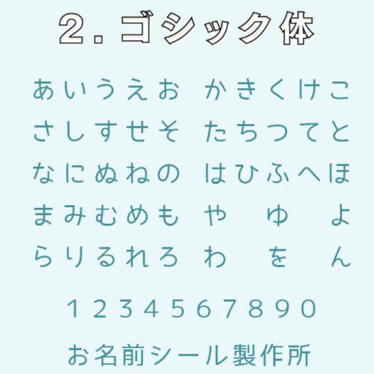 お名前シール 防水 名前シール 食洗機 電子レンジOK おなまえシール 小学校入学 シンプル 耐水 耐熱 送料無料｜naireseisakusho｜16