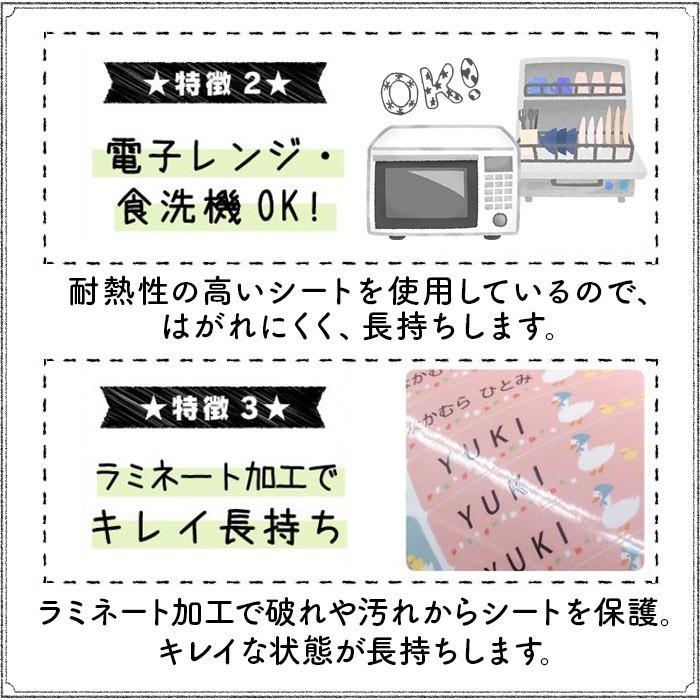 お名前シール 防水 名前シール 食洗機 電子レンジOK おなまえシール 小学校入学 シンプル 耐水 耐熱 送料無料｜naireseisakusho｜04