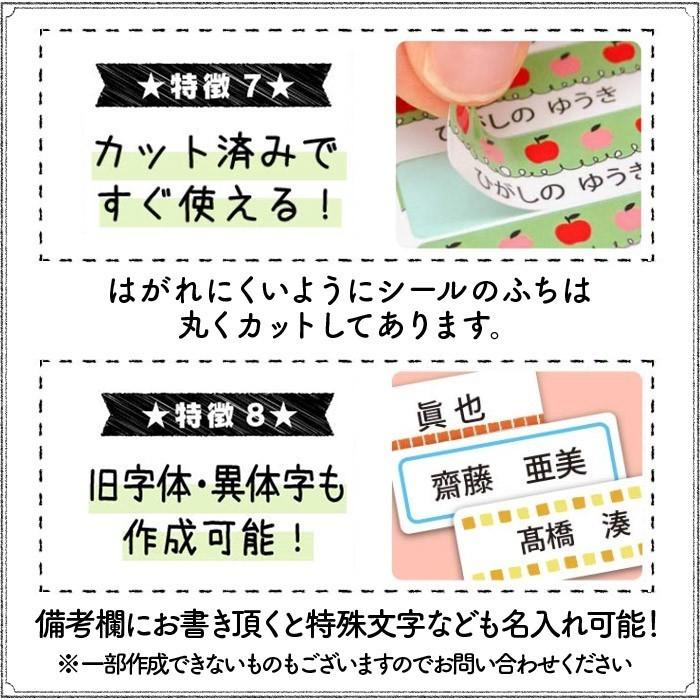 お名前シール ノンアイロン 名前シール アイロン不要 布用 おしゃれ 食洗機 アイロン無し タグ 無地  小学校  靴下 洗濯可能｜naireseisakusho｜06