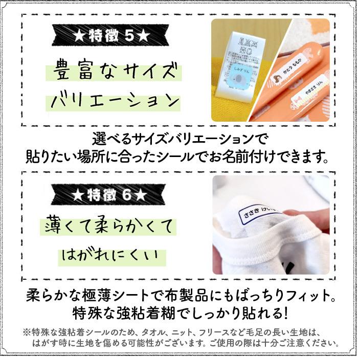 お名前シール 布用 ノンアイロン 名前シール アイロン不要 おしゃれ 食洗機 アイロン無し タグ 無地  小学校  靴下 洗濯可能｜naireseisakusho｜05