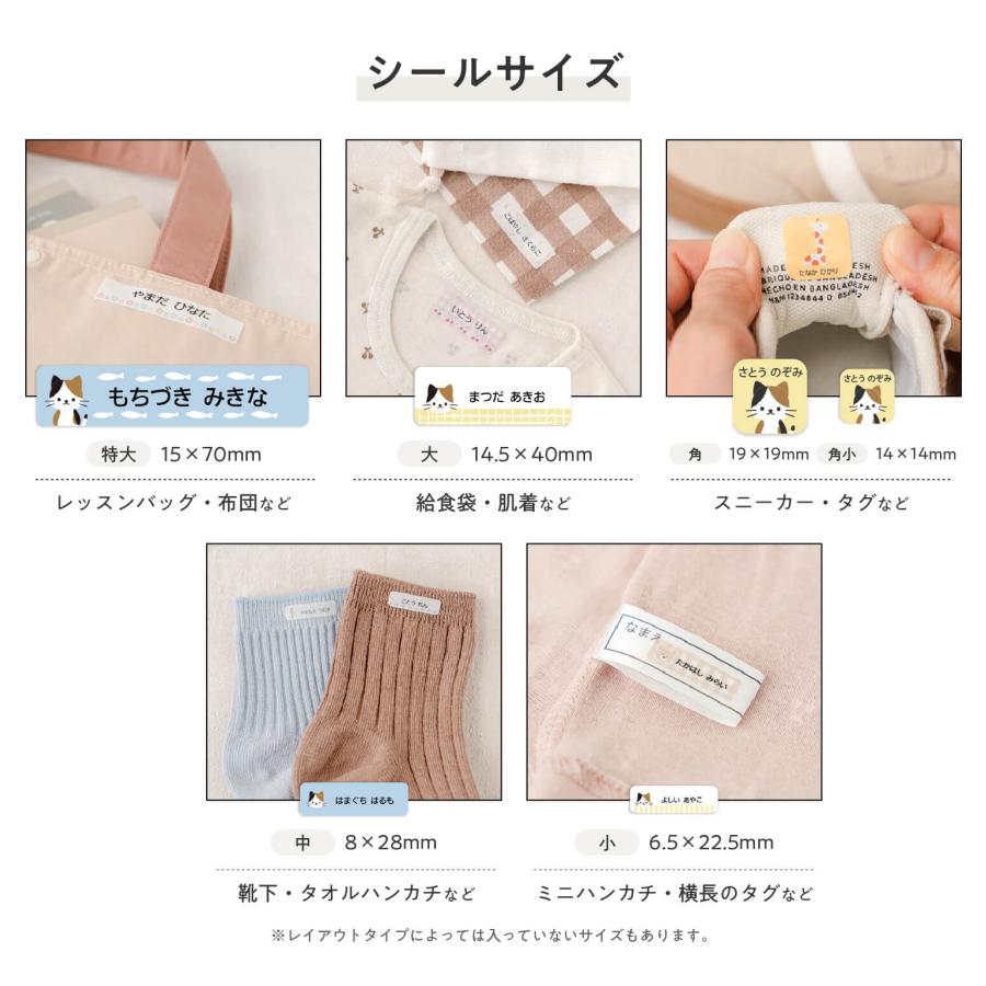 お名前シール 布用 ノンアイロン 名前シール アイロン不要