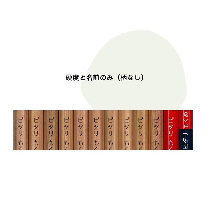 ギフト包装込み価格】名入れ鉛筆 ピタリ モクメ オリジナルデザイン 卒園記念 名入れ 送料無料 :pitarimokume-gift:お名前シール製作所byレスタス - 通販 - Yahoo!ショッピング ギフト包装込み価格】名入れ鉛筆 ピタリ モクメ オリジナルデザイン 卒園記念 名入れ 送料無料 :pitarimokume-gift:お名前シール製作所byレスタス - 通販 - Yahoo!ショッピング
