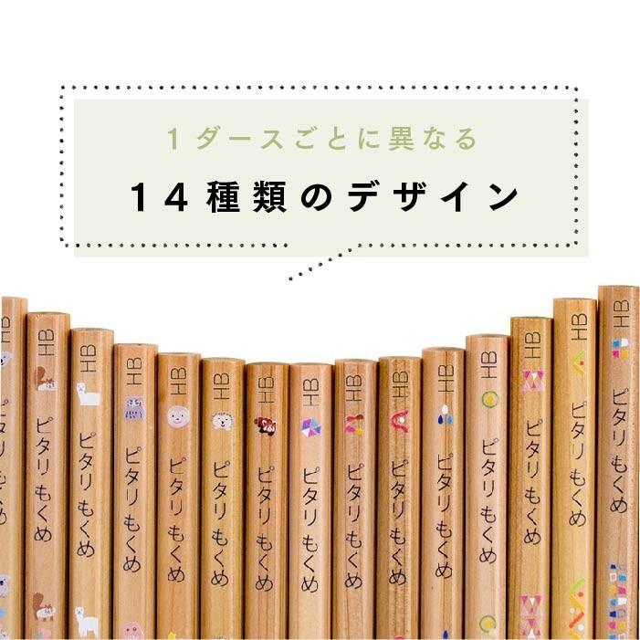 名入れ鉛筆 ピタリ モクメ オリジナルデザイン 卒園記念 名入れ 送料無料｜naireseisakusho｜02