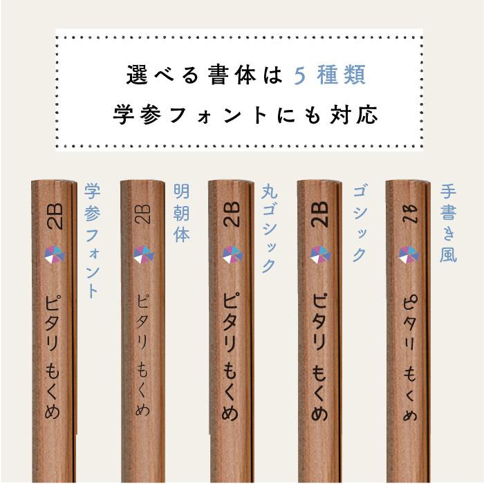 名入れ鉛筆 ピタリ モクメ オリジナルデザイン 卒園記念 名入れ 送料無料｜naireseisakusho｜14