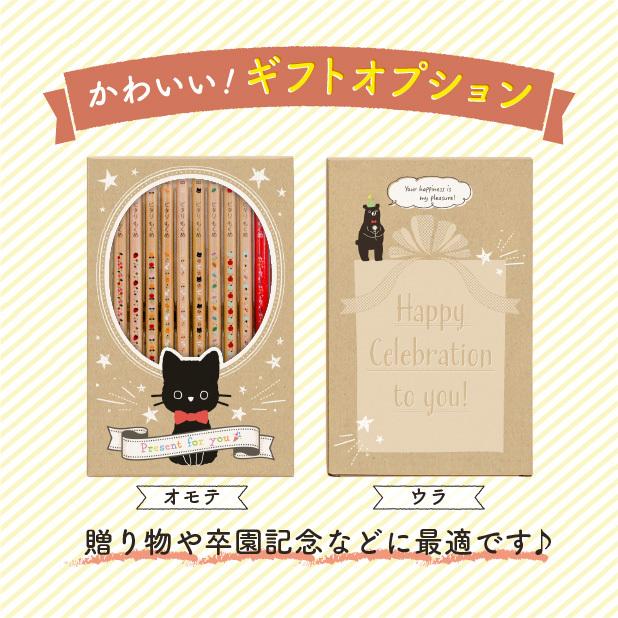 名入れ鉛筆 ピタリ モクメ オリジナルデザイン 卒園記念 名入れ 送料
