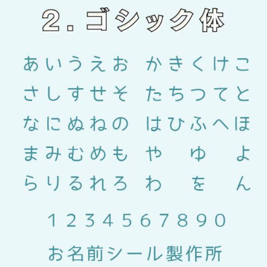 名前シール アイロン お名前シール 布用 洋服 名前入り アイロンシール ラバータイプ 白地タイプ 濃い布地におすすめ Rubberseal1 お名前シール製作所byレスタス 通販 Yahoo ショッピング