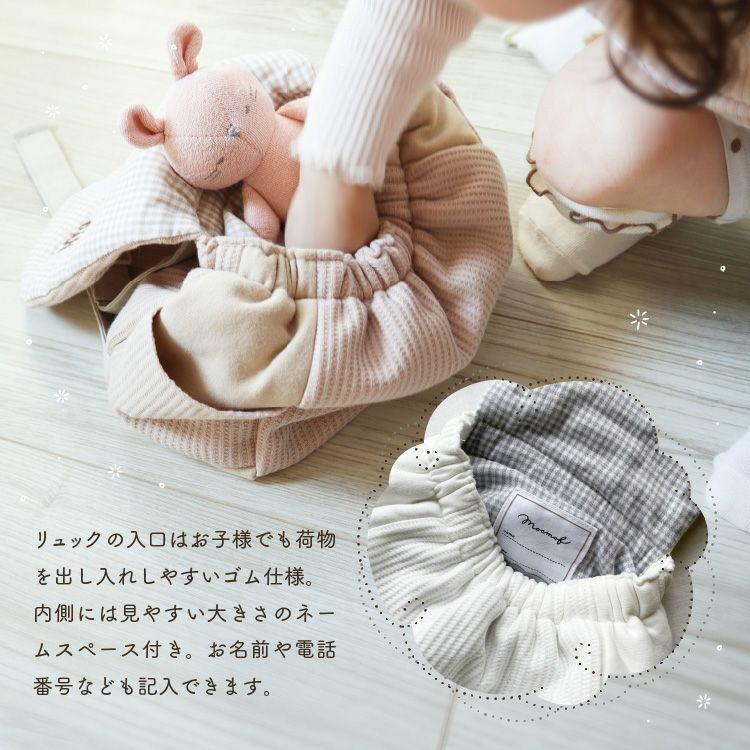 刺繍名入れ無料 ベビーリュック  一升餅リュック mocmof 誕生日祝い 出産祝い 刺繍無料  おしゃれ リュックサックの画像