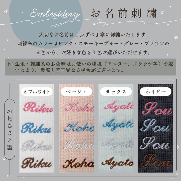 刺繍名入れ無料 ベビーリュック  一升餅リュック mocmof 誕生日祝い 出産祝い 刺繍無料  おしゃれ リュックサックの画像